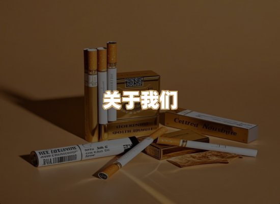 关于奥玛烟网